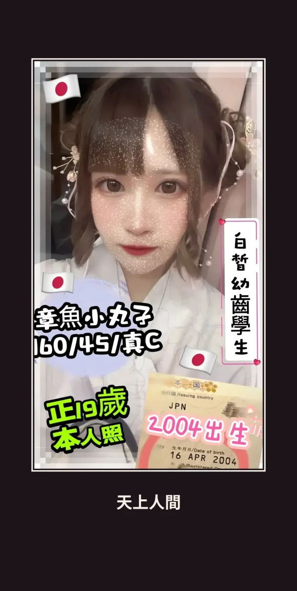 外送・台中・章魚小丸子 本人實照 1