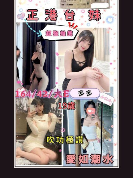 外送・台中・多多