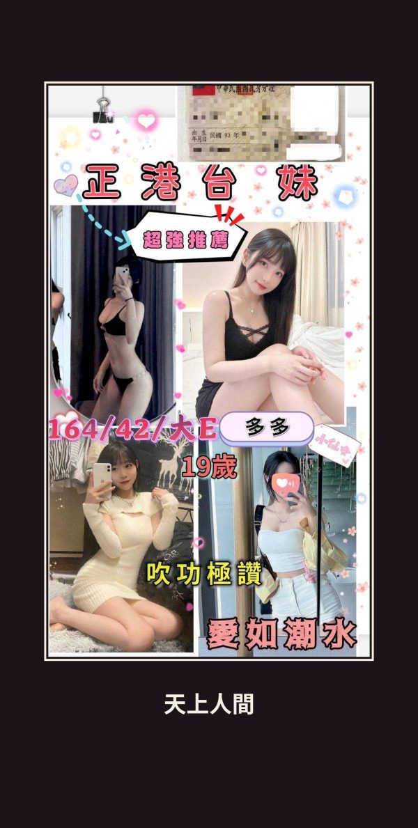 外送・台中・多多 本人實照 1