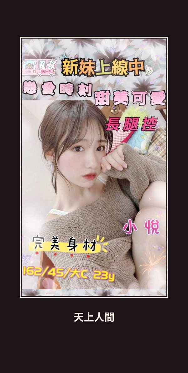 外送・台中・小悅 本人實照 1
