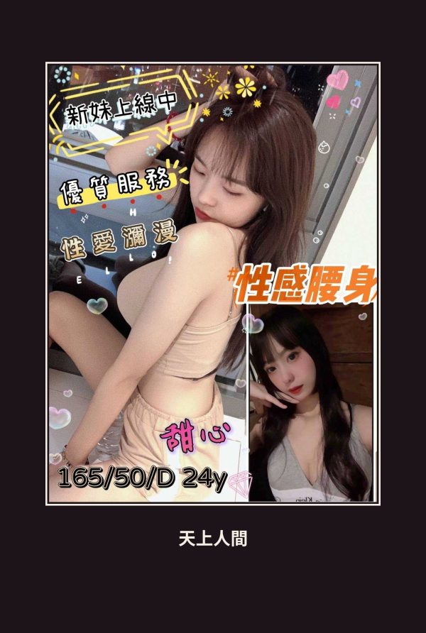 外送・台中・甜心・2 本人實照 1