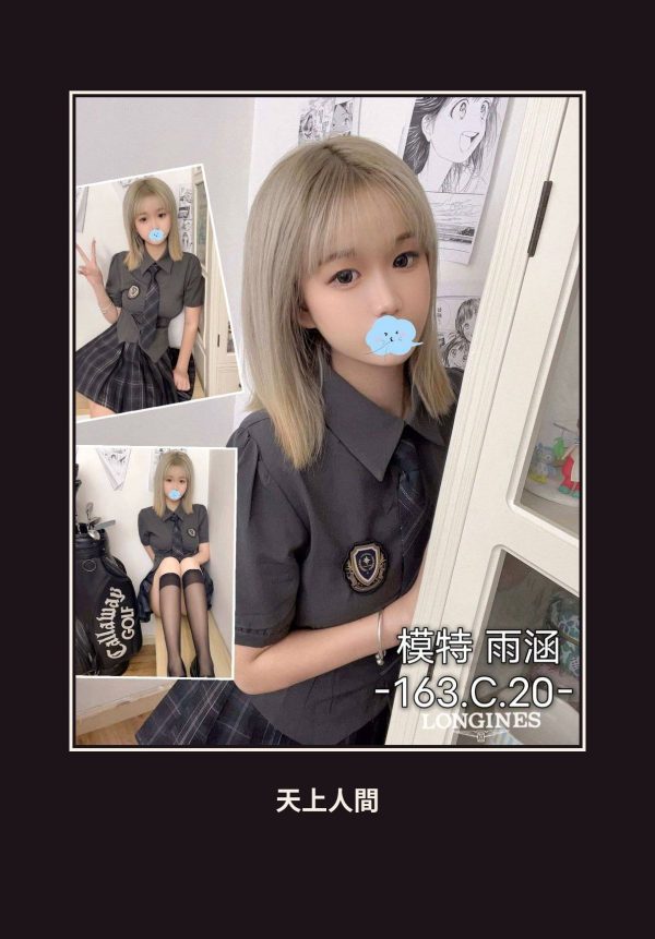 外送・台中・雨涵 本人實照 1