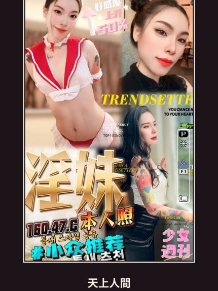 定點・台中・淫妹｜台中中區