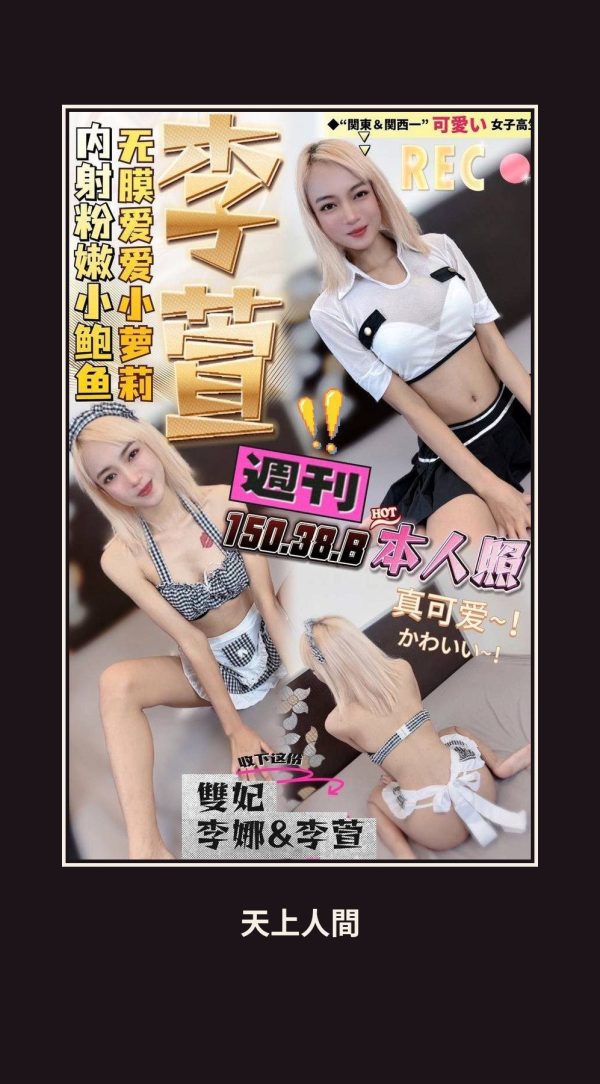 定點・台中・李萱 本人實照 1