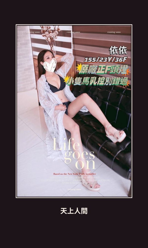外送・台中・依依・2 本人實照 1