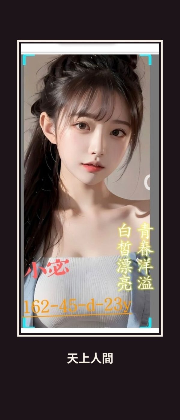 外送・台中・小宓 本人實照 1