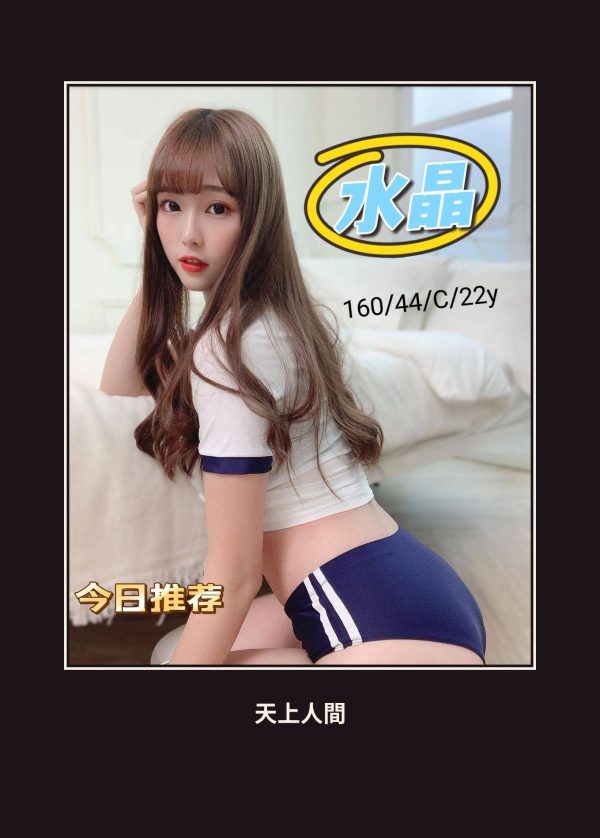 外送・台中・水晶 本人實照 1