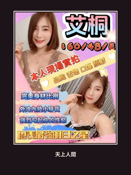 定點・台中・艾桐｜台中北區