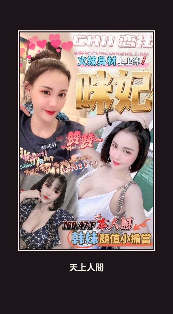 定點・台中・咪妃 本人實照 1