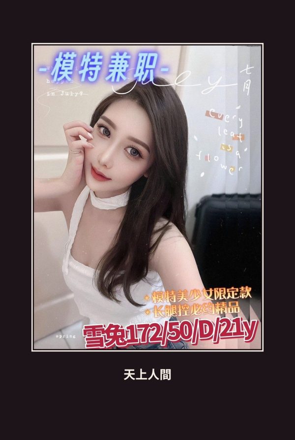 外送・台中・雪兔 本人實照 1