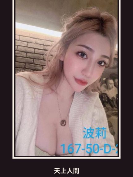 外送・台中・波莉・2