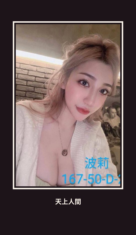 外送・台中・波莉・2 本人實照 1