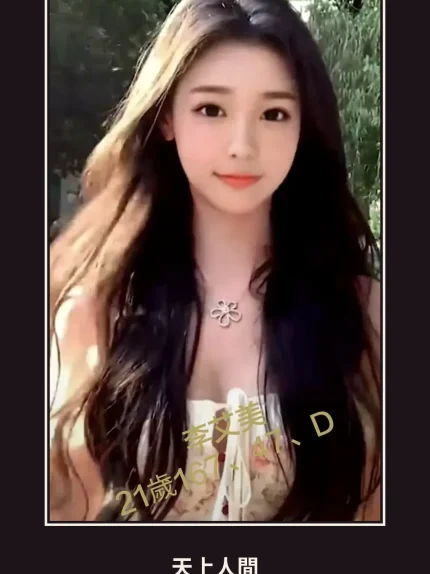 外送・台中・李艾美