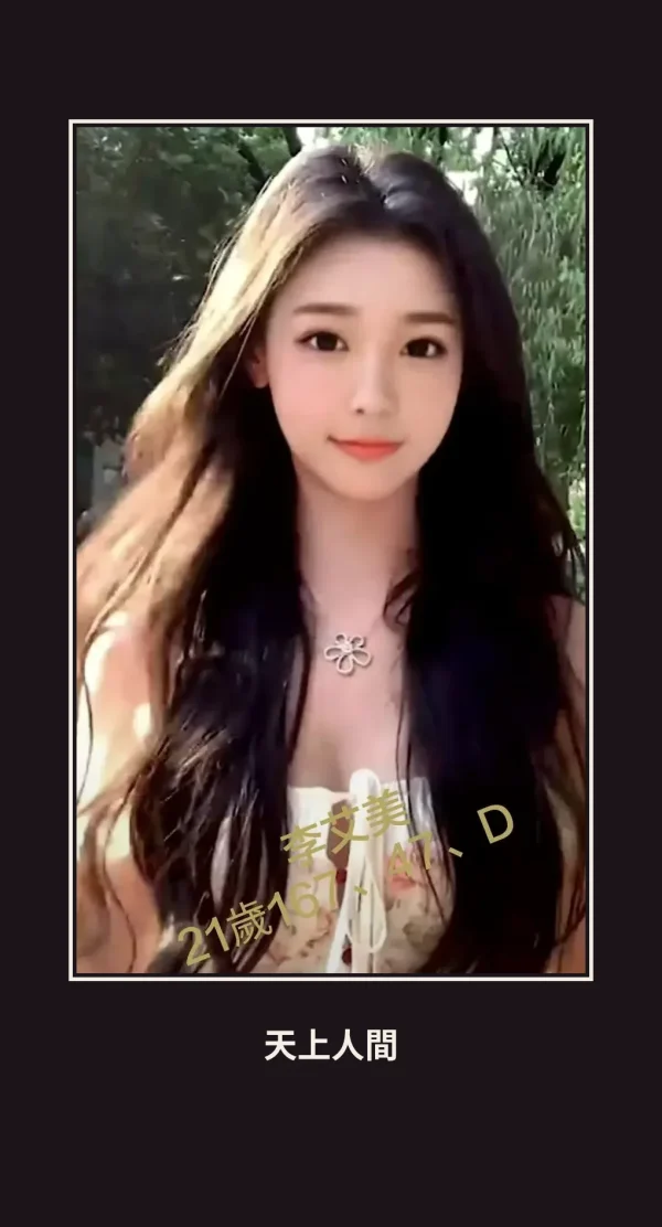 外送・台中・李艾美 本人實照 1