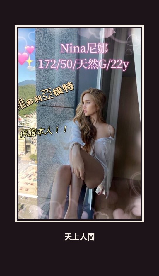 外送・台中・尼娜 Nina 本人實照 1