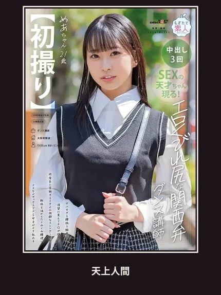 外送・台中・萌亞