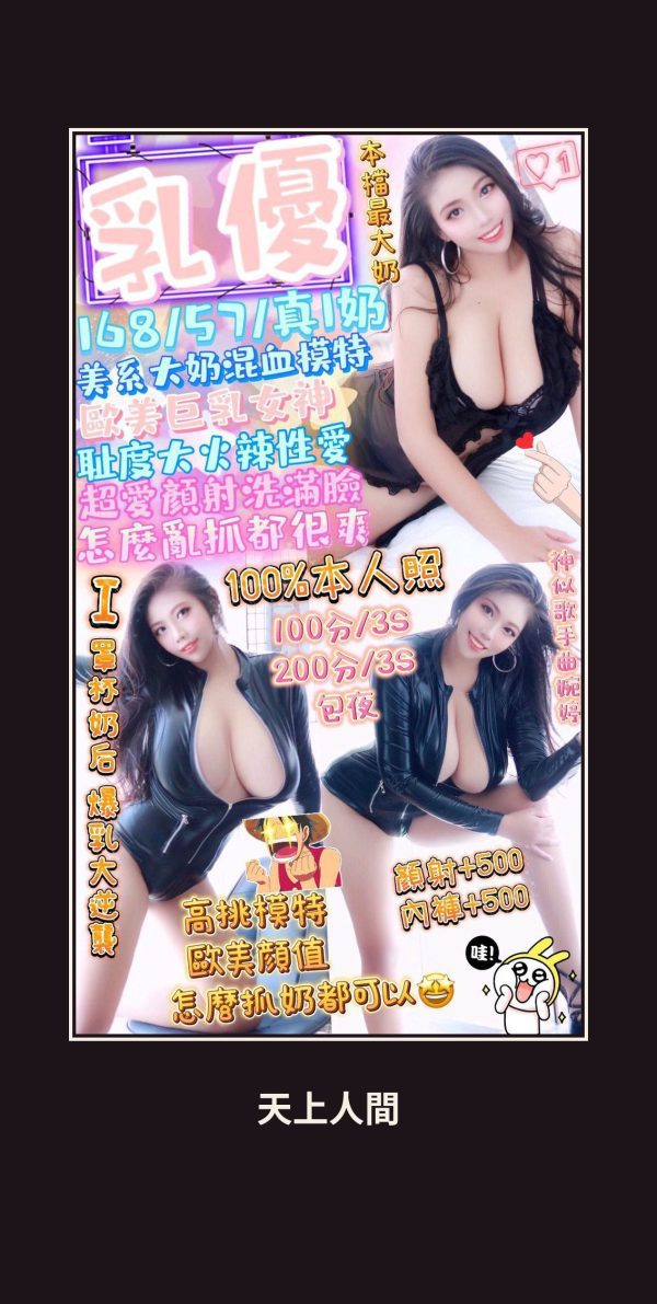 定點・台中・乳優 本人實照 1