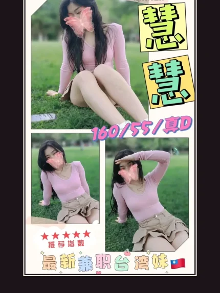 定點・台中・慧慧｜台中中區