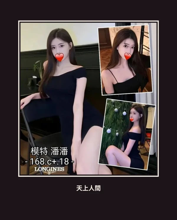 外送・台中・潘潘 本人實照 1