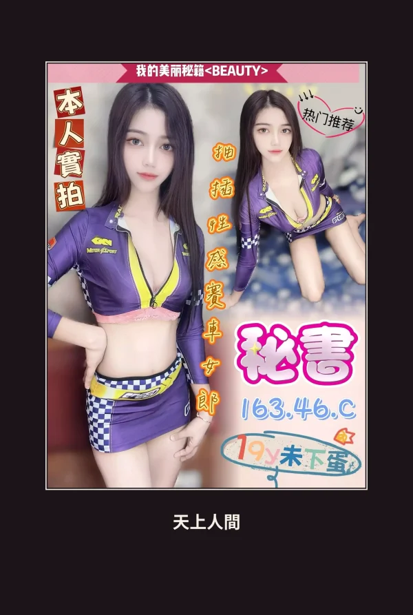 定點・台中・秘書 本人實照 1