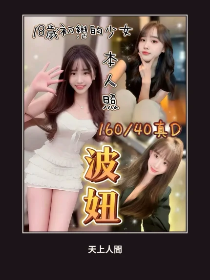 定點・台中・波妞｜台中北區