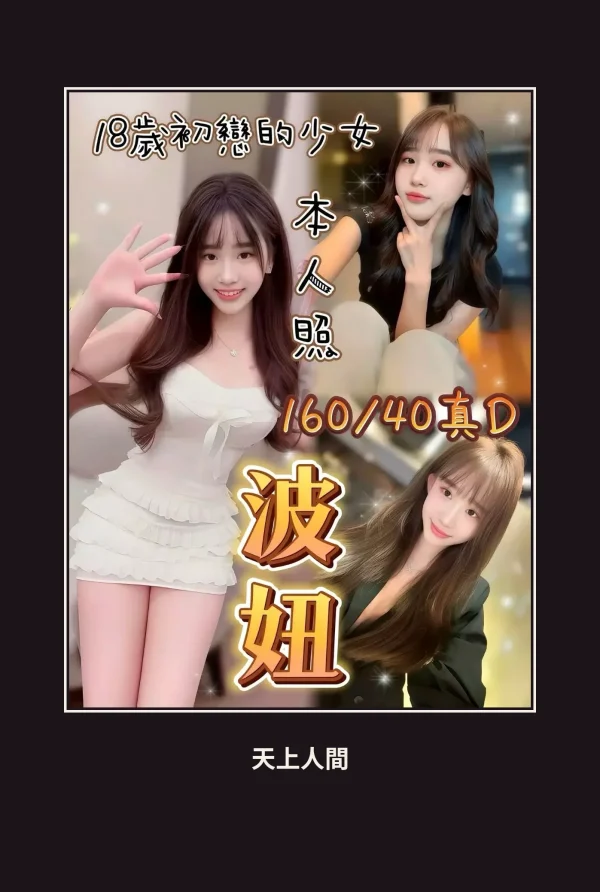 定點・台中・波妞 本人實照 1