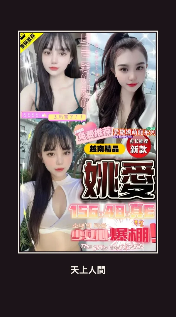 定點・台中・姚愛 本人實照 1