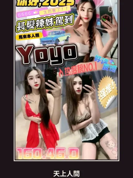 定點・台中・YOYO｜台中北區