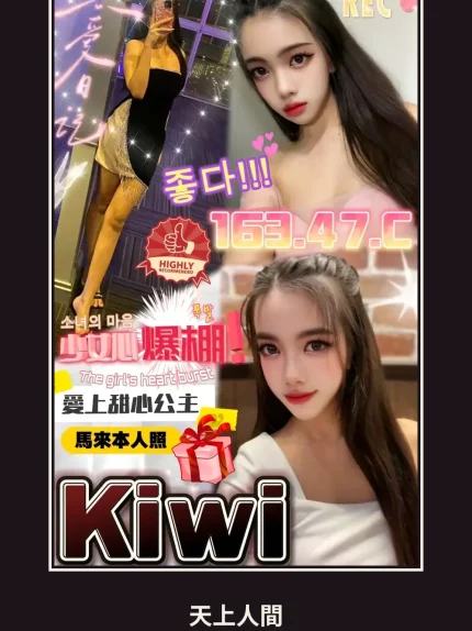 定點・台中・Kiwi｜台中北區