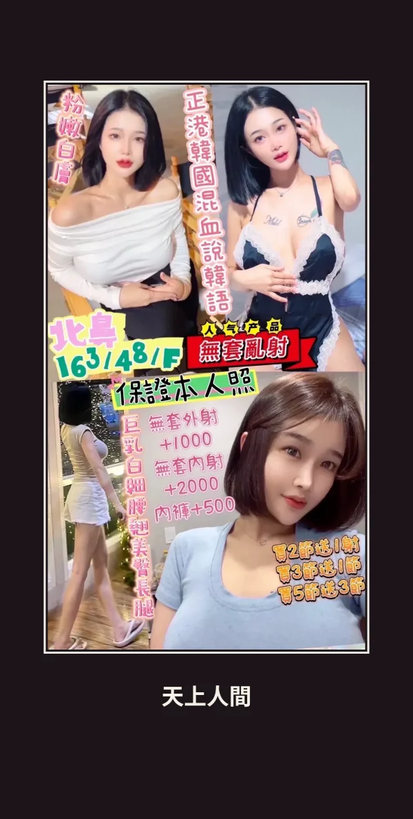 定點・台中・北鼻 本人實照 1