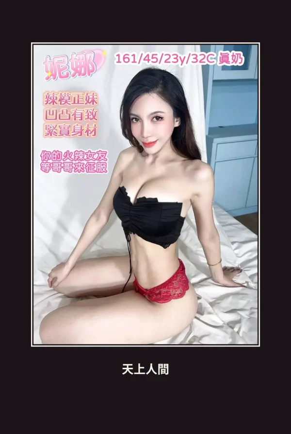 定點・台中・妮娜 本人實照 1