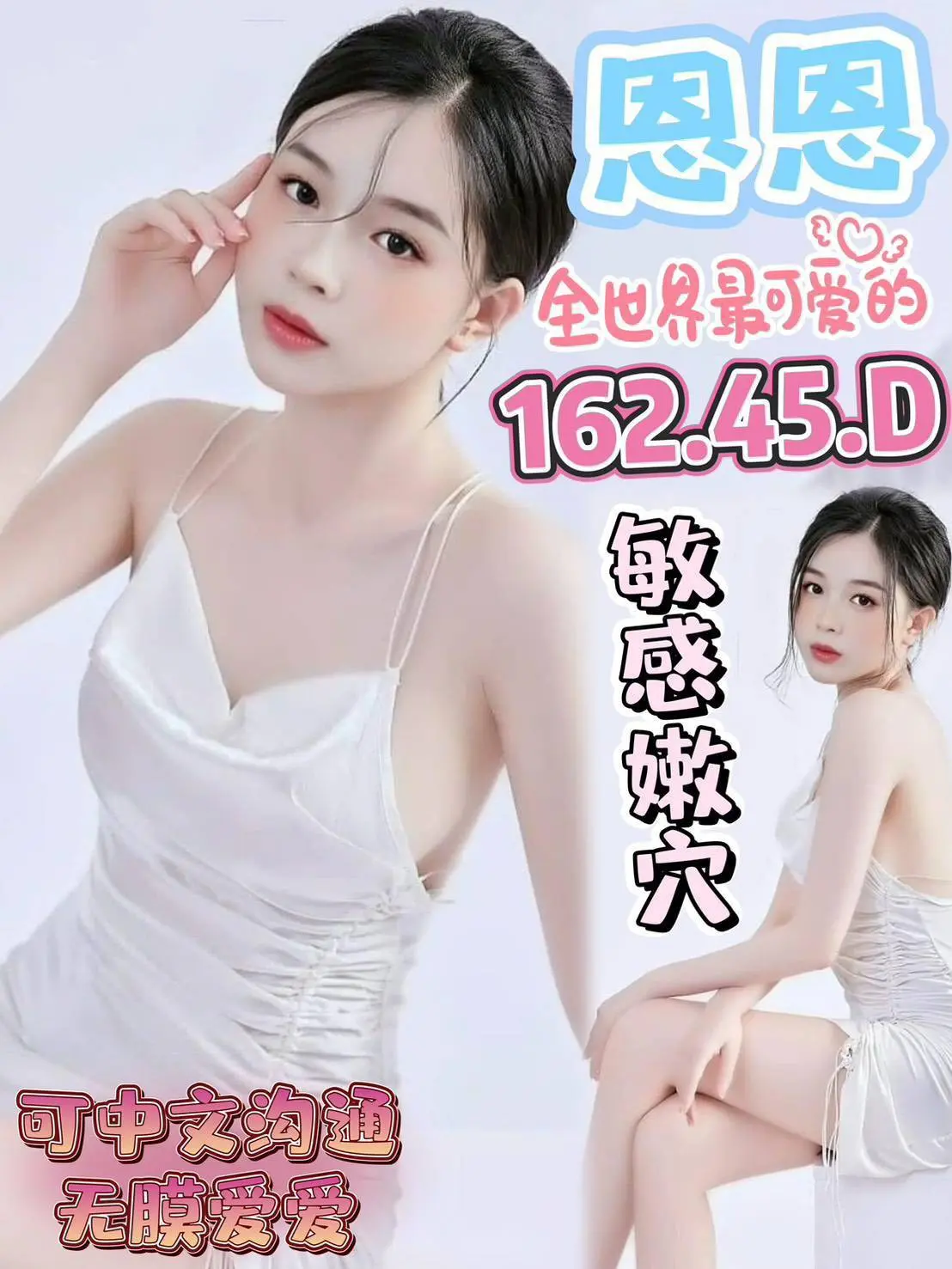 台中定點茶-恩恩|天上人間