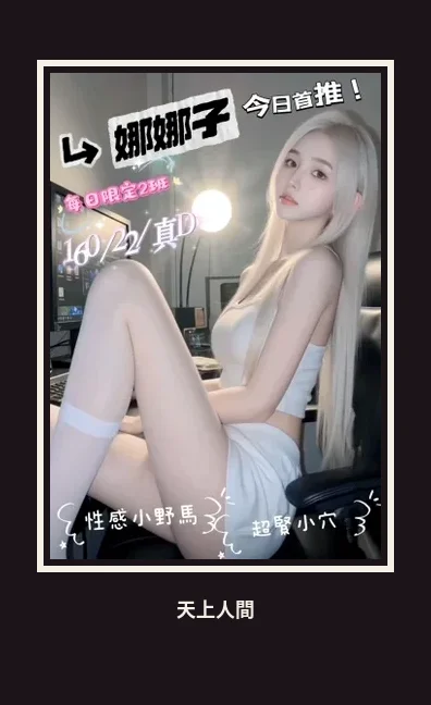 外送・台中・娜娜子 本人實照 1