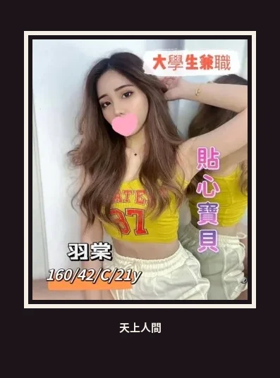 外送・台中・羽棠
