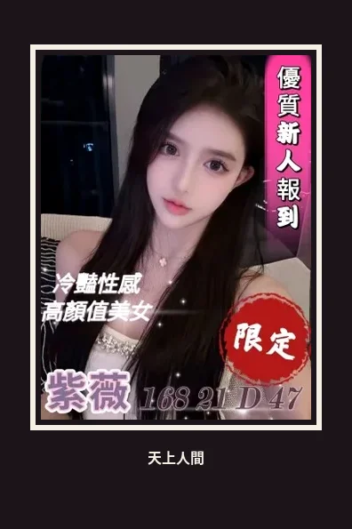 外送・台中・紫薇 本人實照 1