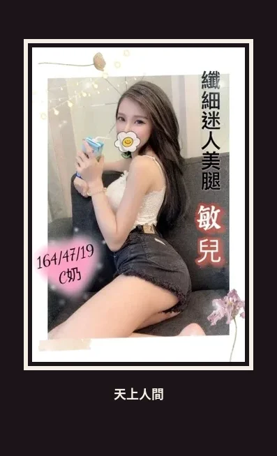 外送・台中・敏兒 本人實照 1