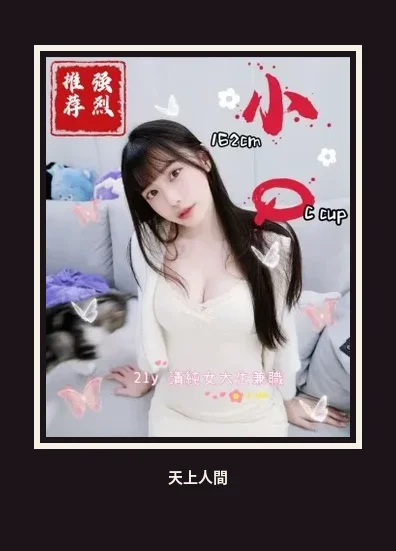 外送・台中・小Q