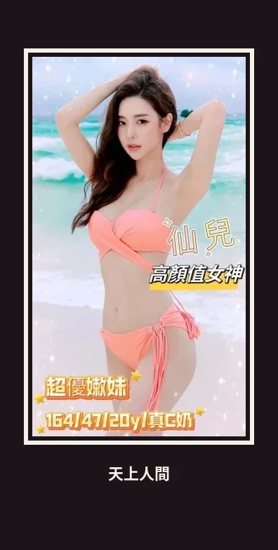 外送・台中・仙兒 本人實照 1