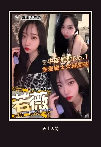 外送・台中・若薇