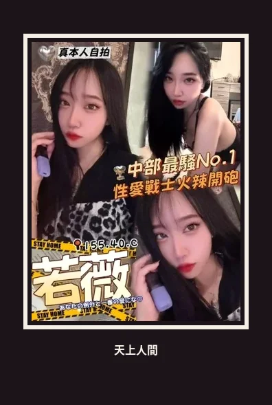 外送・台中・若薇 本人實照 1