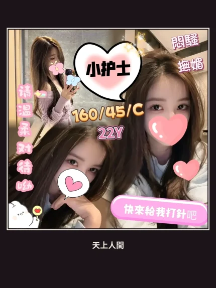 定點・台中・小護士｜台中北區