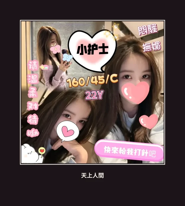 定點・台中・小護士 本人實照 1
