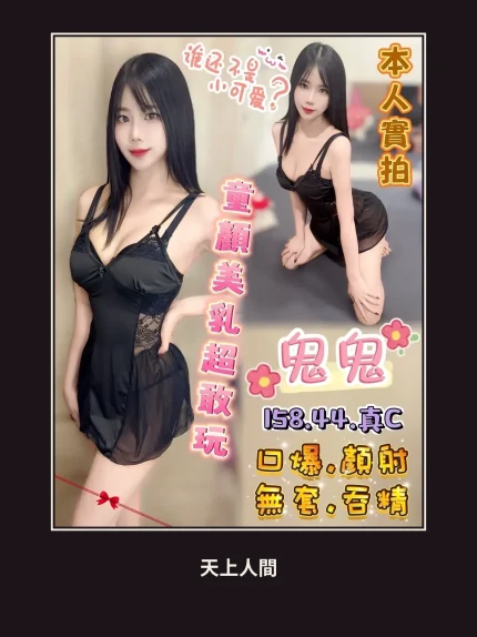 定點・台中・鬼鬼｜台中北區