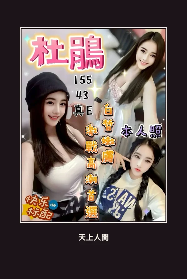 定點・台中・杜鵑 本人實照 1
