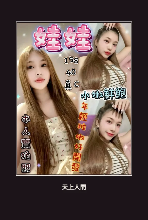 定點・台中・娃娃 本人實照 1