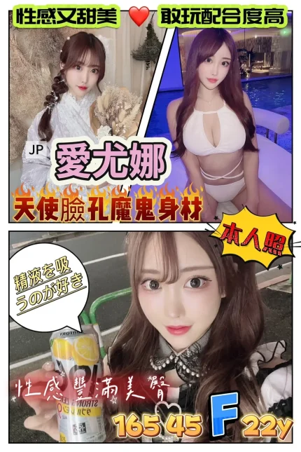 台中外送茶-愛尤娜｜天上人間