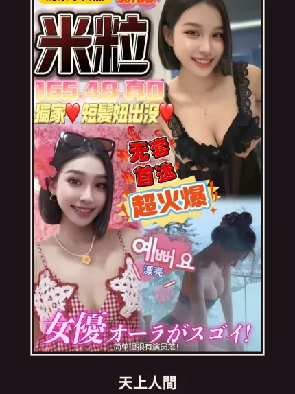 定點・台中・米粒｜台中北區