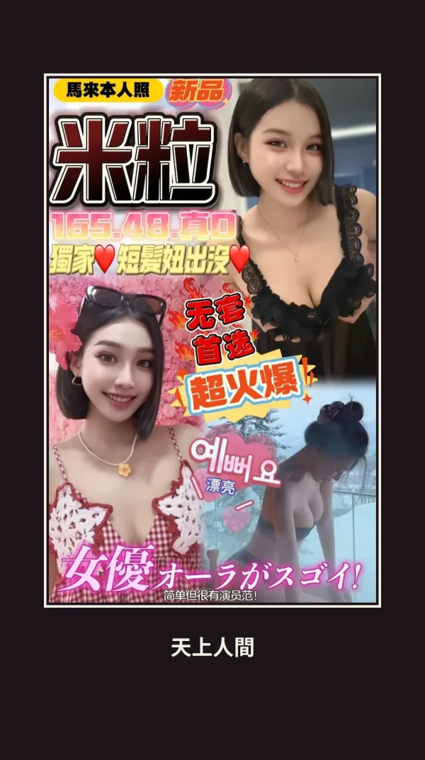 定點・台中・米粒 本人實照 1