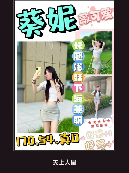 定點・台中・葵妮｜台中中區