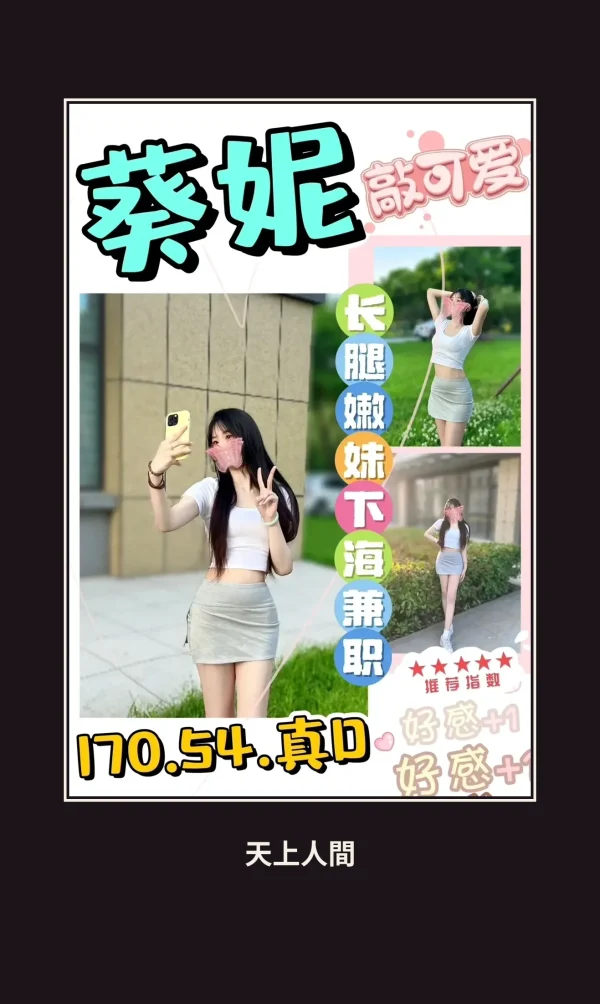 定點・台中・葵妮 本人實照 1